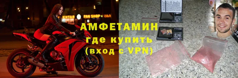 АМФ VHQ  купить   Туймазы 