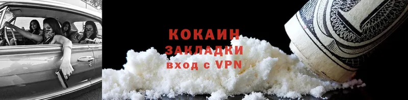 Cocaine FishScale Туймазы