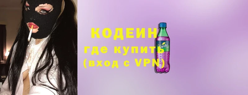 Кодеин напиток Lean (лин)  где можно купить наркотик  Туймазы 