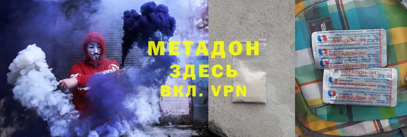 Метадон methadone  Туймазы 